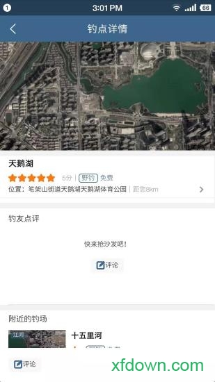 钓鱼天气预报app