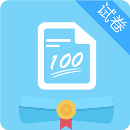 试卷错题宝app下载-试卷错题宝官方版下载 v1.2.7安卓版