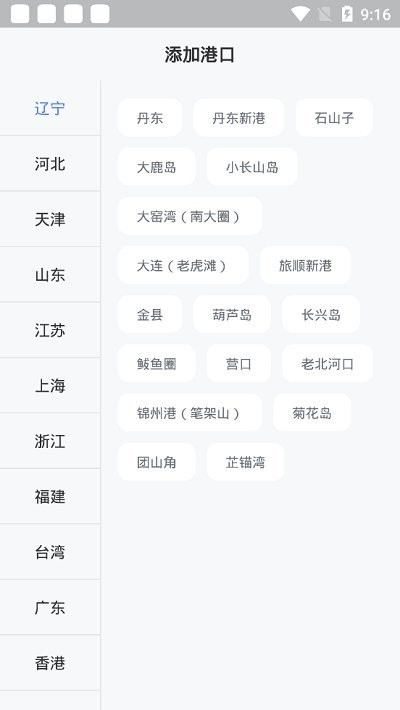 赶海潮汐app