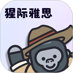 猩际雅思app下载-猩际雅思官方版下载 v1.0.0安卓版