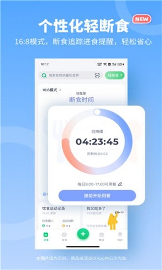 如馨健康app
