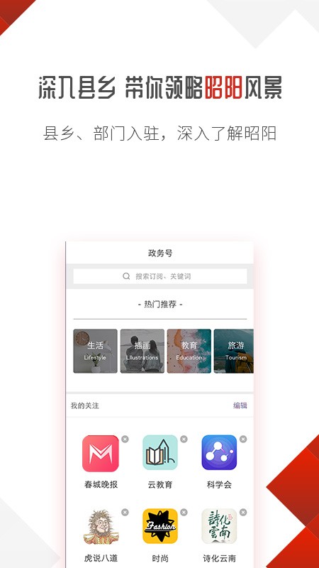昭阳云app