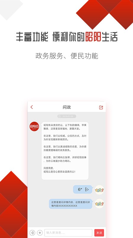 昭阳云app
