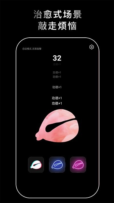 沉浸解压助手app