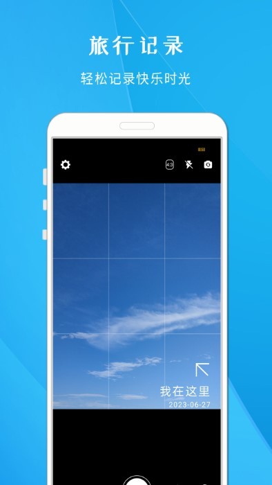 今日打卡相机app
