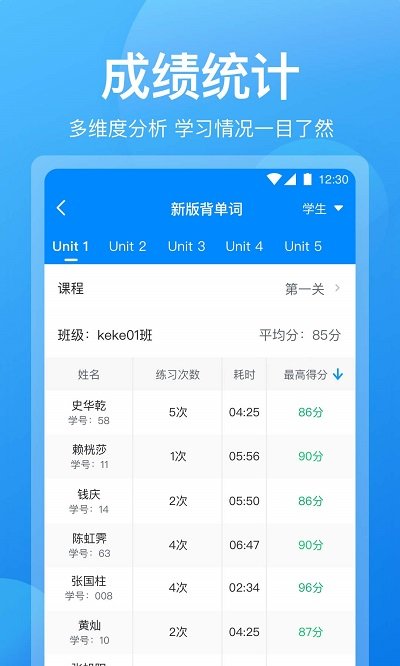 可可老师app