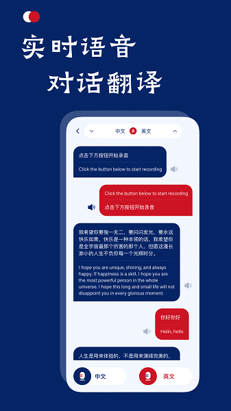老挝语翻译助手app