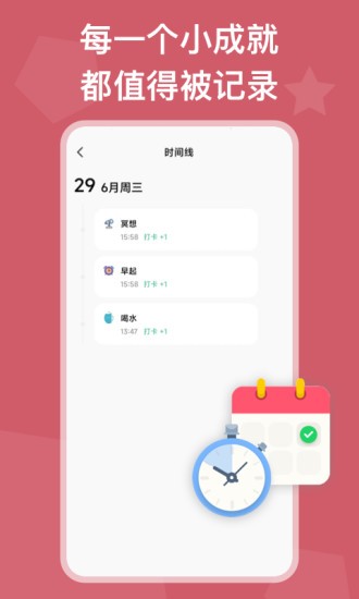 自律锁机app