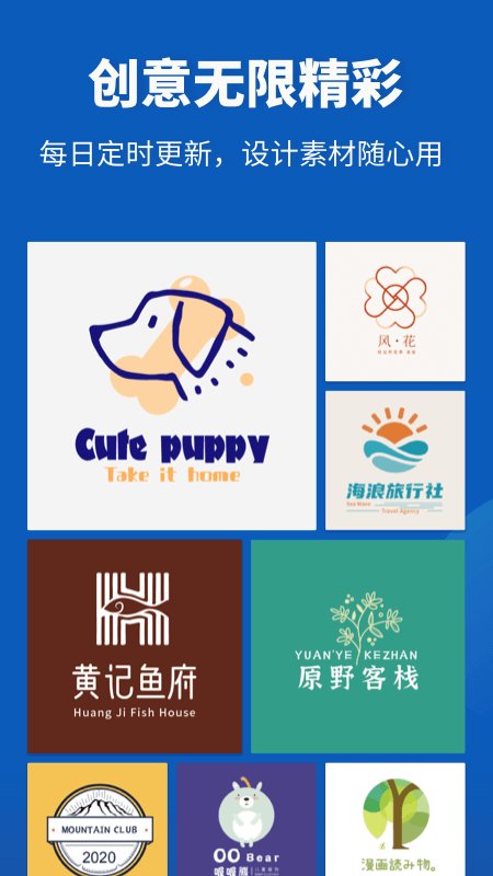 logo设计助手app