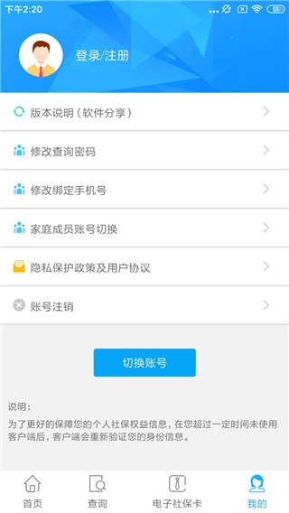 资阳人社app