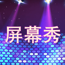 led屏幕秀app下载-led屏幕秀免费安卓版下载 v2.1.5