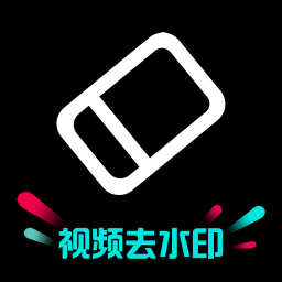 手机剪水印app下载-手机剪水印免费手机版下载 v1.2.0安卓版