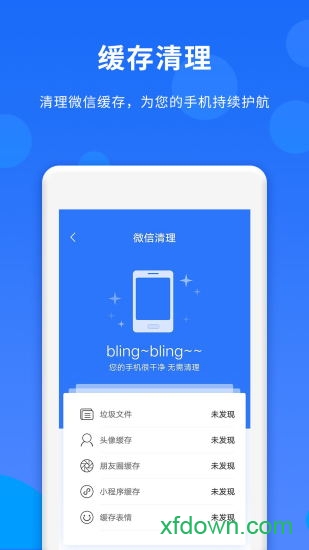 人脉达人app