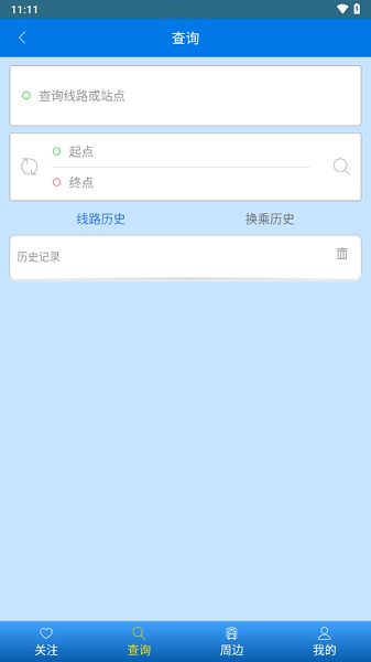 环县公交app
