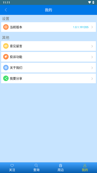 环县公交app