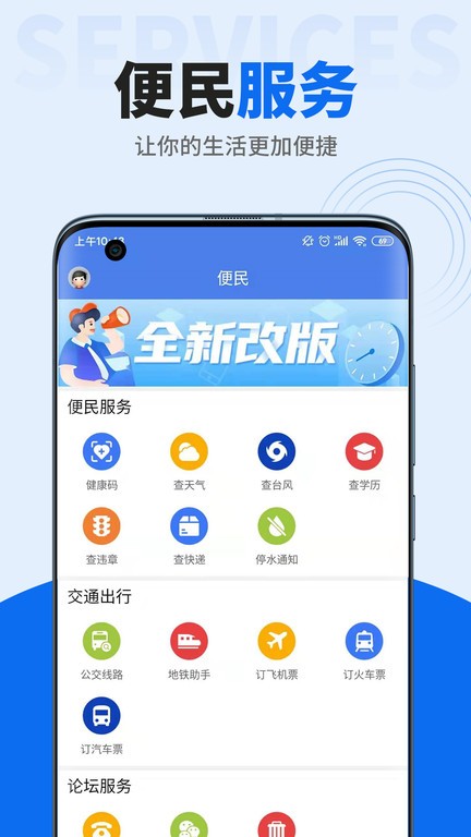 阿拉宁波网app