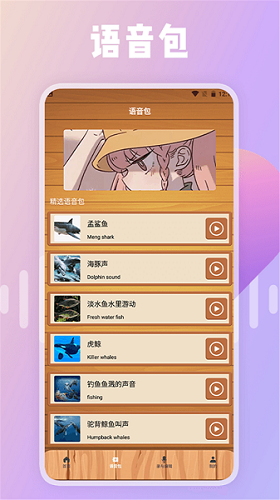 66铃声剪辑器app