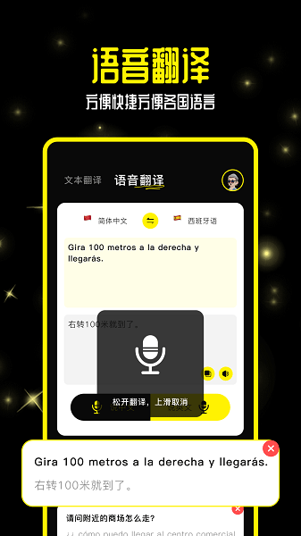 零克查词app