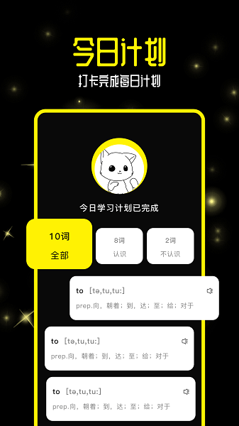零克查词app