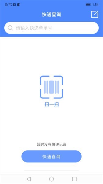 查查快递管家app