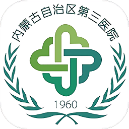 内蒙古三医院app下载-内蒙古三医院官方客户端下载 v1.2.4安卓版