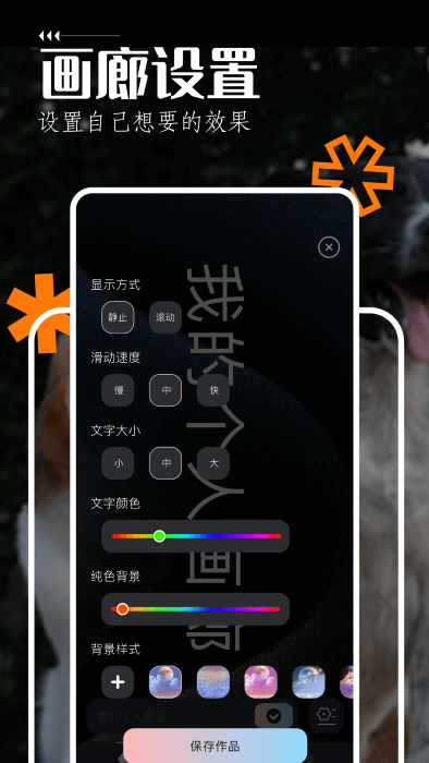 手机飞屏弹幕app