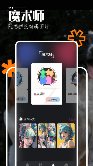 手机飞屏弹幕app