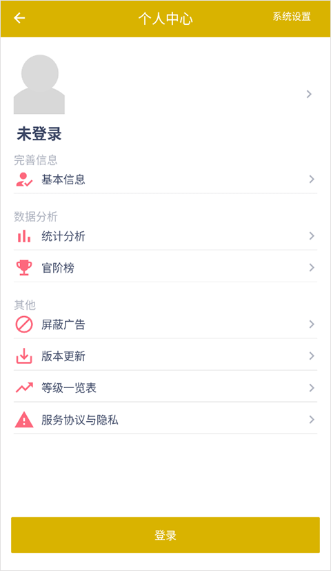 今日戒烟打卡app