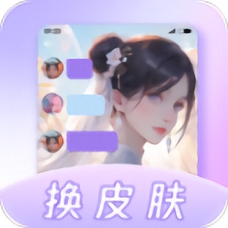 灵动主题皮肤app下载-灵动主题皮肤免费安卓版下载 v1.0.2