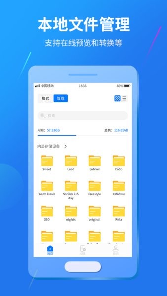 视频格式转换app