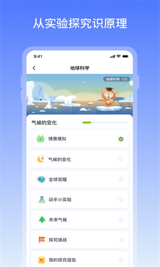 知识地球app