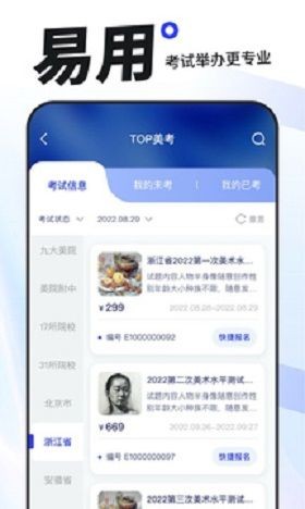 易考绘app