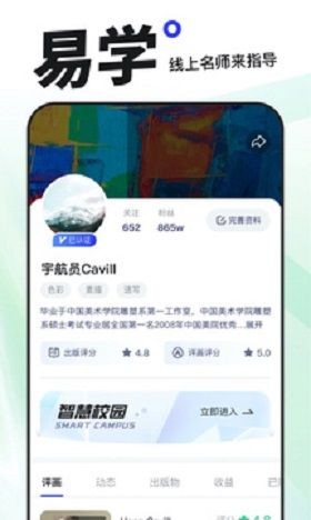 易考绘app