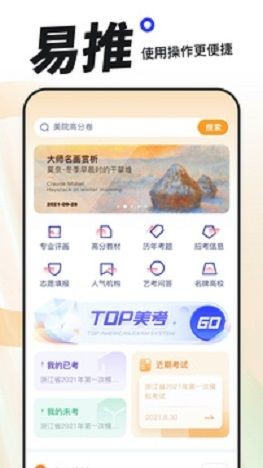 易考绘app