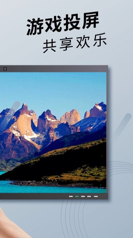 手机投屏通用app