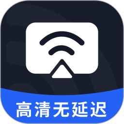 手机投屏通用app下载-手机投屏通用软件最新版下载 v1.3.1安卓版