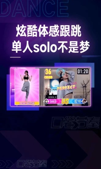口袋节奏app