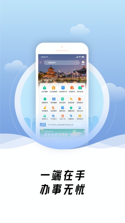 爽贵阳app