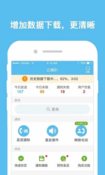 云喇叭app