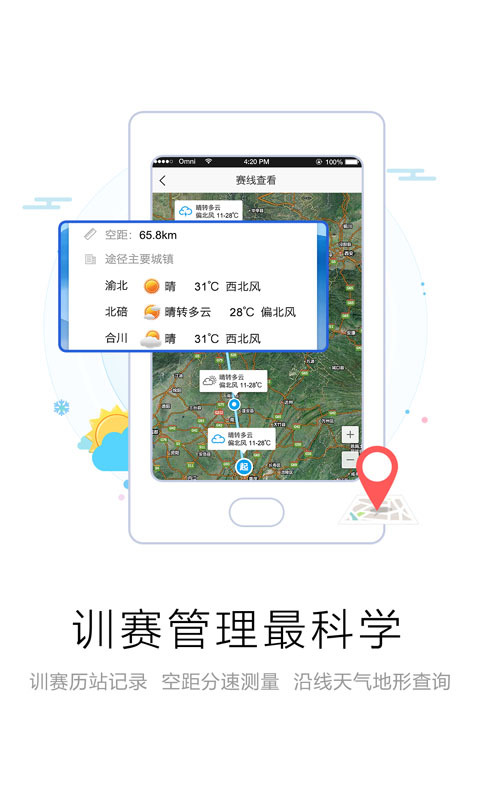 爱鸽者app