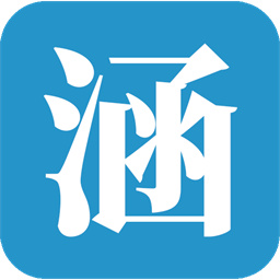 涵题库手机版 v1.0.0安卓版