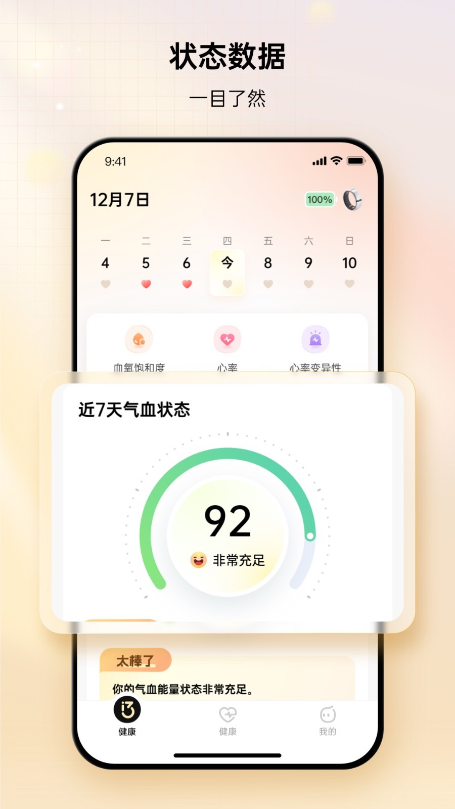 i37健康app