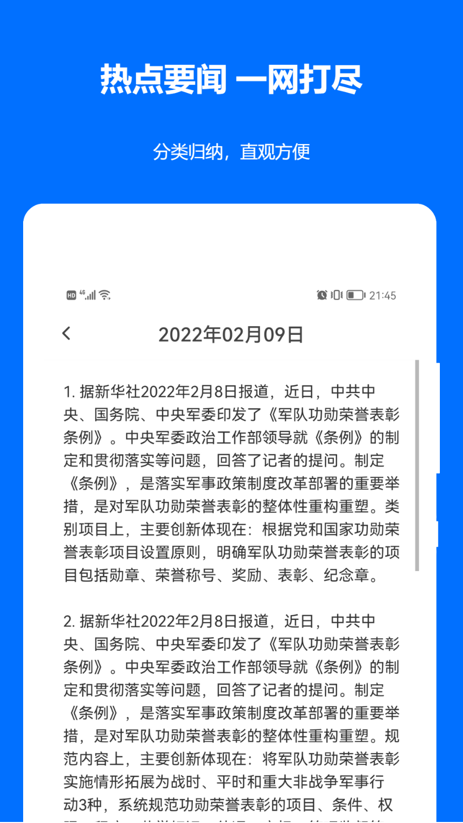 时事政治真题app