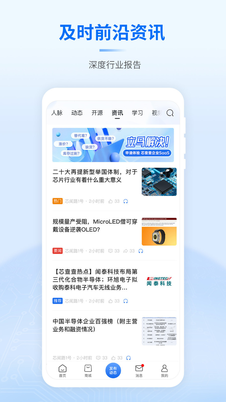 芯查查app