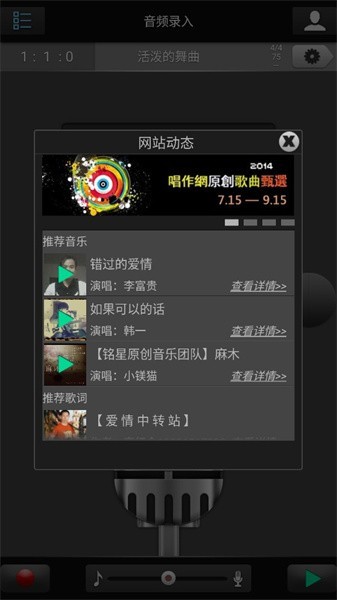 唱作魔方app