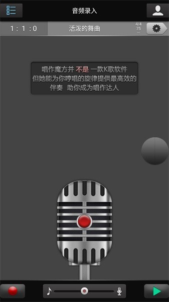 唱作魔方app