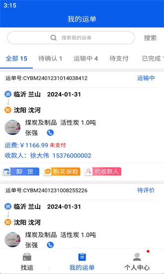福道加司机app