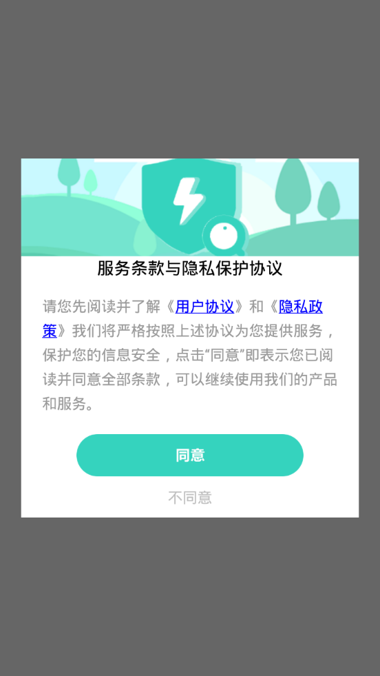 医考易学习app
