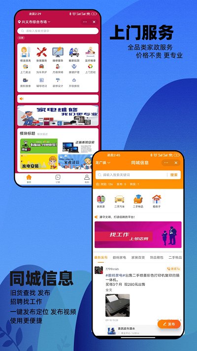 邻店网app