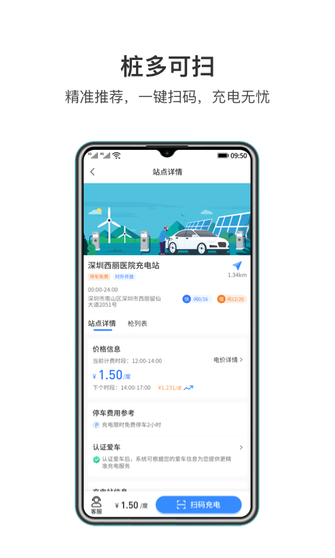 润宝快充app